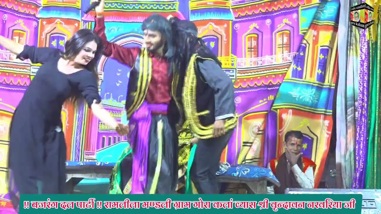 रामलीला// खर दूसन तृष्णा और श्री रामचंद्र जी का युद्ध महासंग्राम रावण के दरबार में नृत्य ramleela 