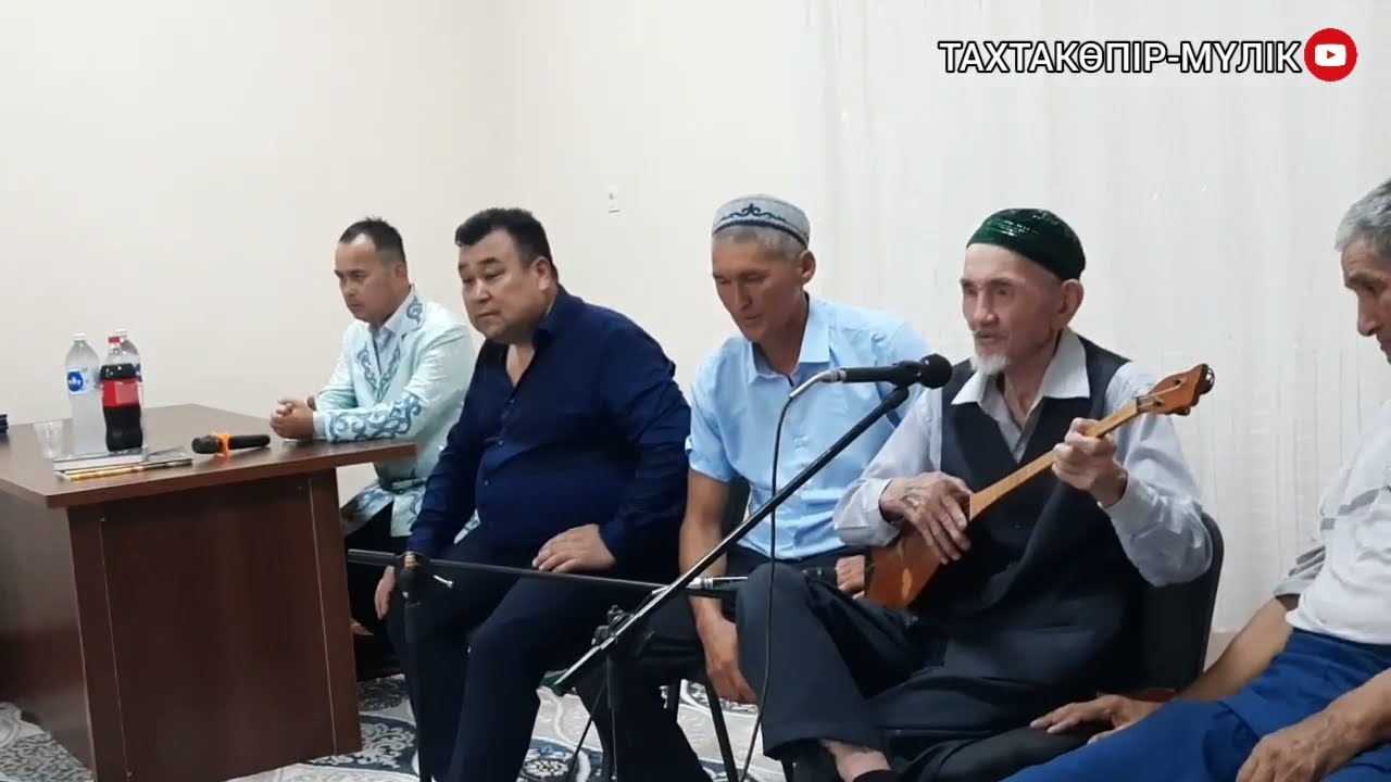 ҚАРАСАЙ ЖЫРАУ/Қарақалпақстан/Қазақ ауыл/концерт. ТАХТАКӨПИР-МҮЛІК