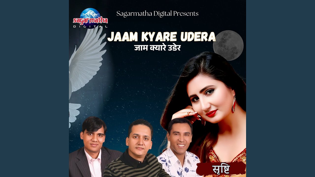 Jaam Kyare Udera