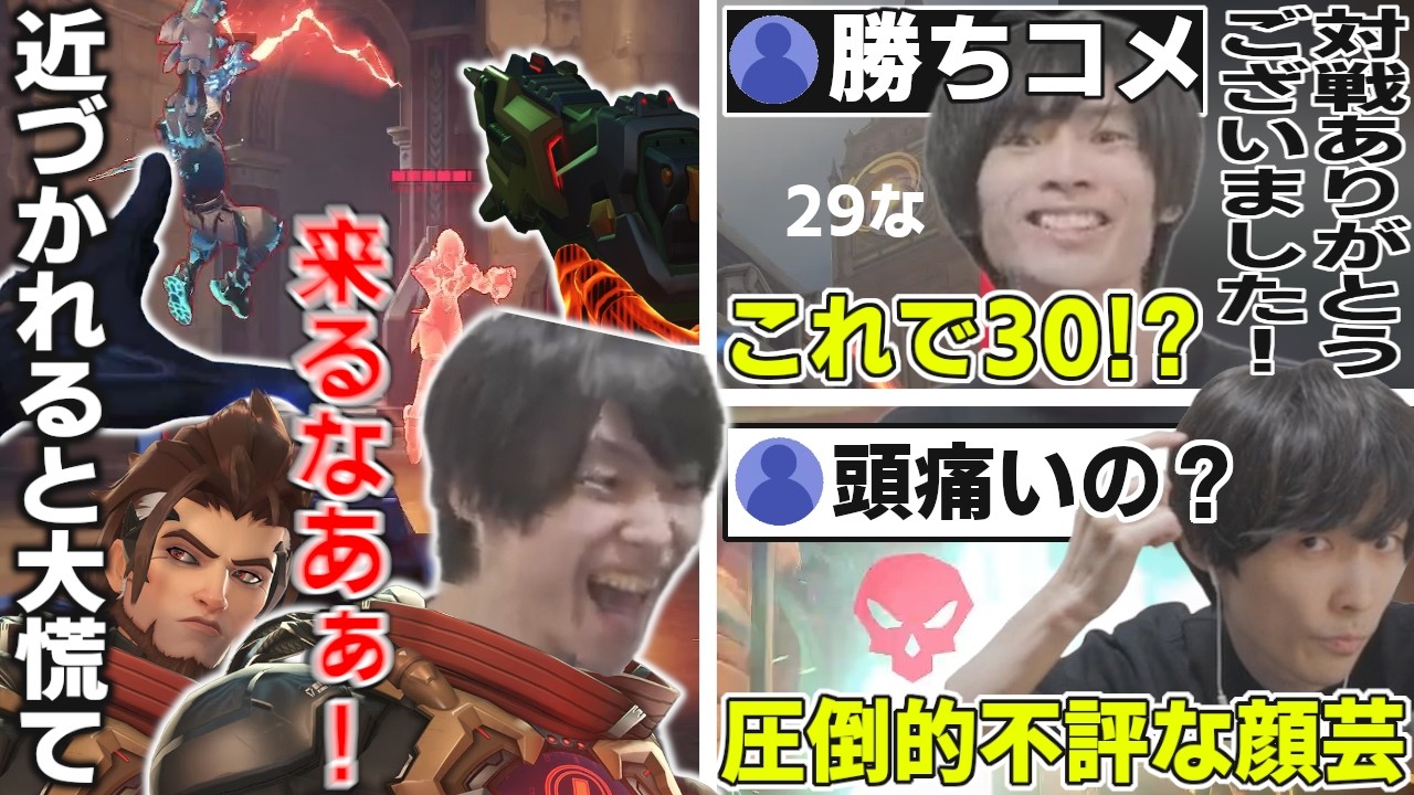 ダイブされるとスキルを全部吐き出してしまうメルトンのエムレ/勝ちコメでご機嫌な気分を破壊する言葉/コメントが荒れる顔芸【オーバーウォッチ/OW/切り抜き】