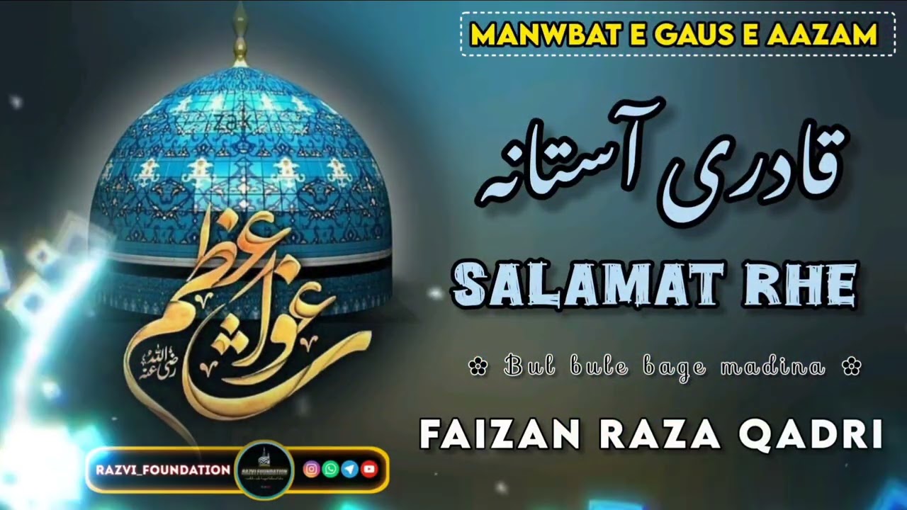 Manqabat e gaus e aazam qadri astana salamat rhe...faizan raza qadri 🎤#sayyedabdulwasiqadrirazvi
