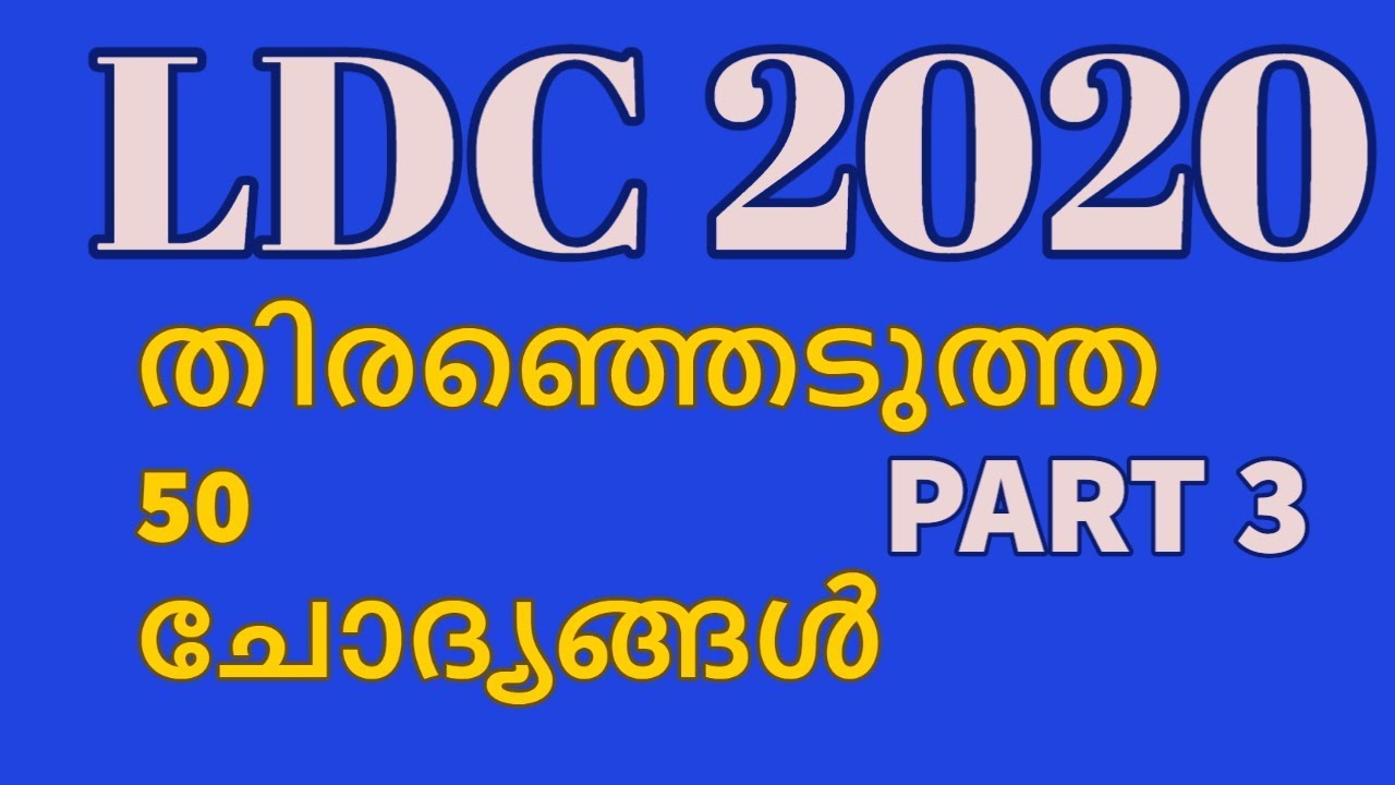 LDC2020 | Selected Questions for LDC 2020 | Kerala PSC
