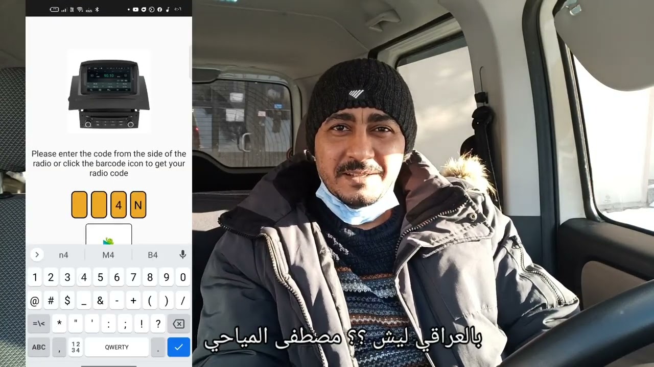 مجاناً معرفة الرقم السري راديو سيارات رينو