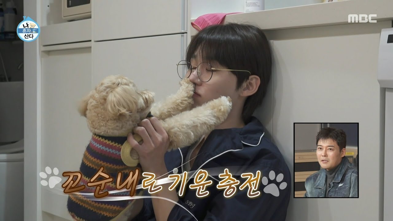 [나 혼자 산다] 몽드 꼬순내로 깨우는 아침🐶 반려견 아침밥 주는 서범준, MBC 251128 방송