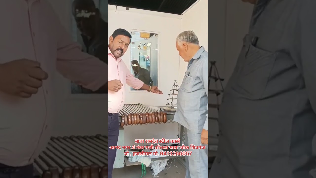 बाबा रामदेव स्टील वर्क्स आनंद नगर गली नंबर 4 शीतला माता चौक शिवगंज प्रो हजारीमल 