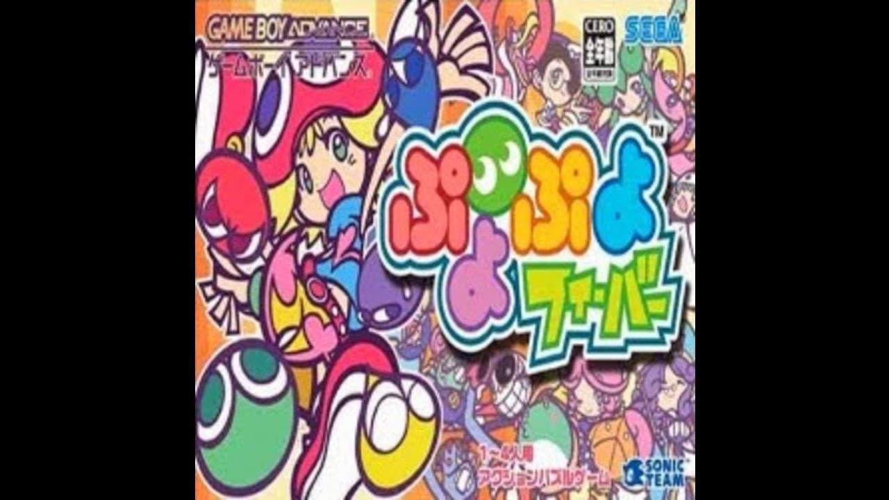 Puyo Puyo Fever (GBA) - The Untrained Demon King Ultimate Legend