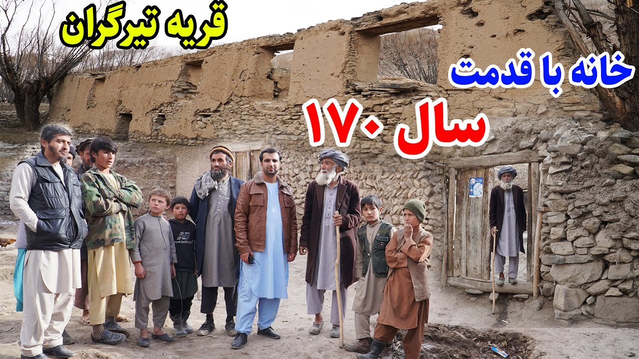 سفر به قریه، دهکده تیرگران، ولسوالی جرم، قصه های بدخشانی Badakhshan Afghanistan