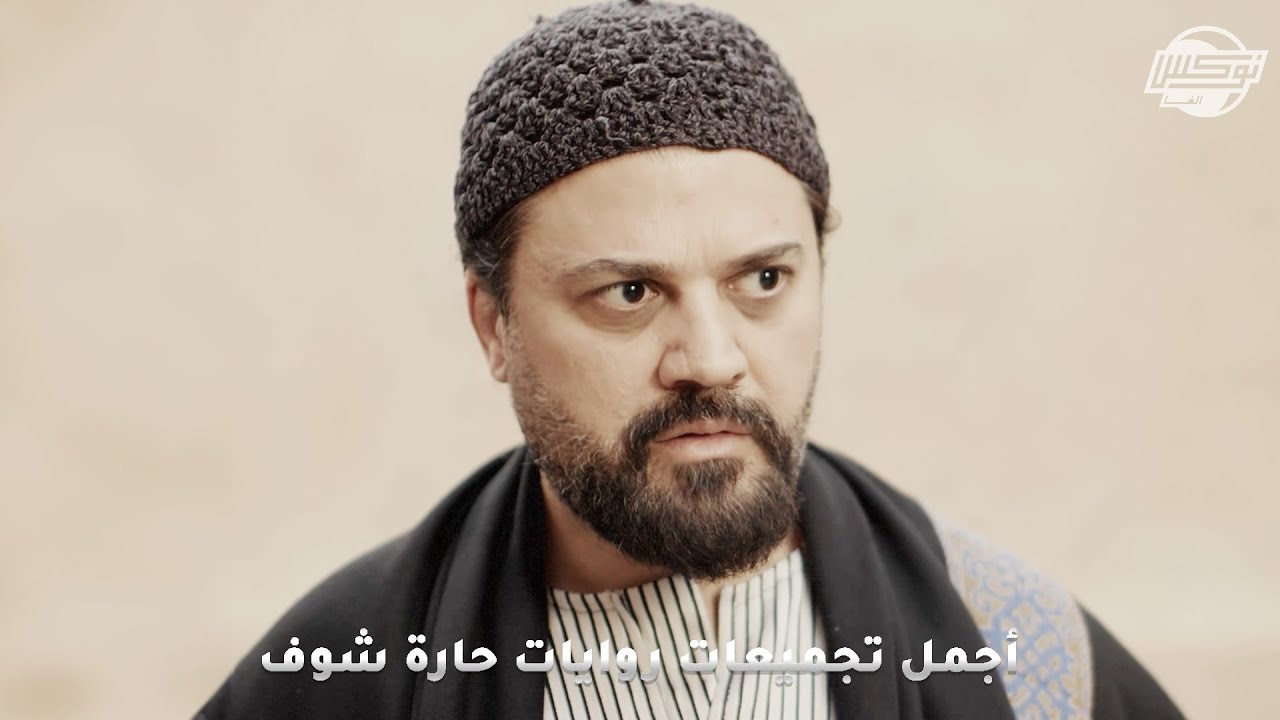 أجمل تجميعات روايات حارة شوف الطويلة .. روايات: أحببتك - سحر النساء - مات مظلوم بالقلعة
