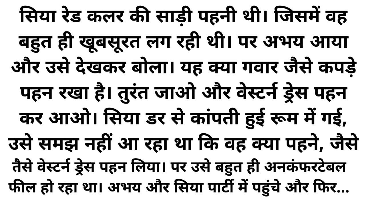 ।। बेदर्दी बालमा।। Most romantic audio novel love story in Hindi /suvichar/heart touching love story