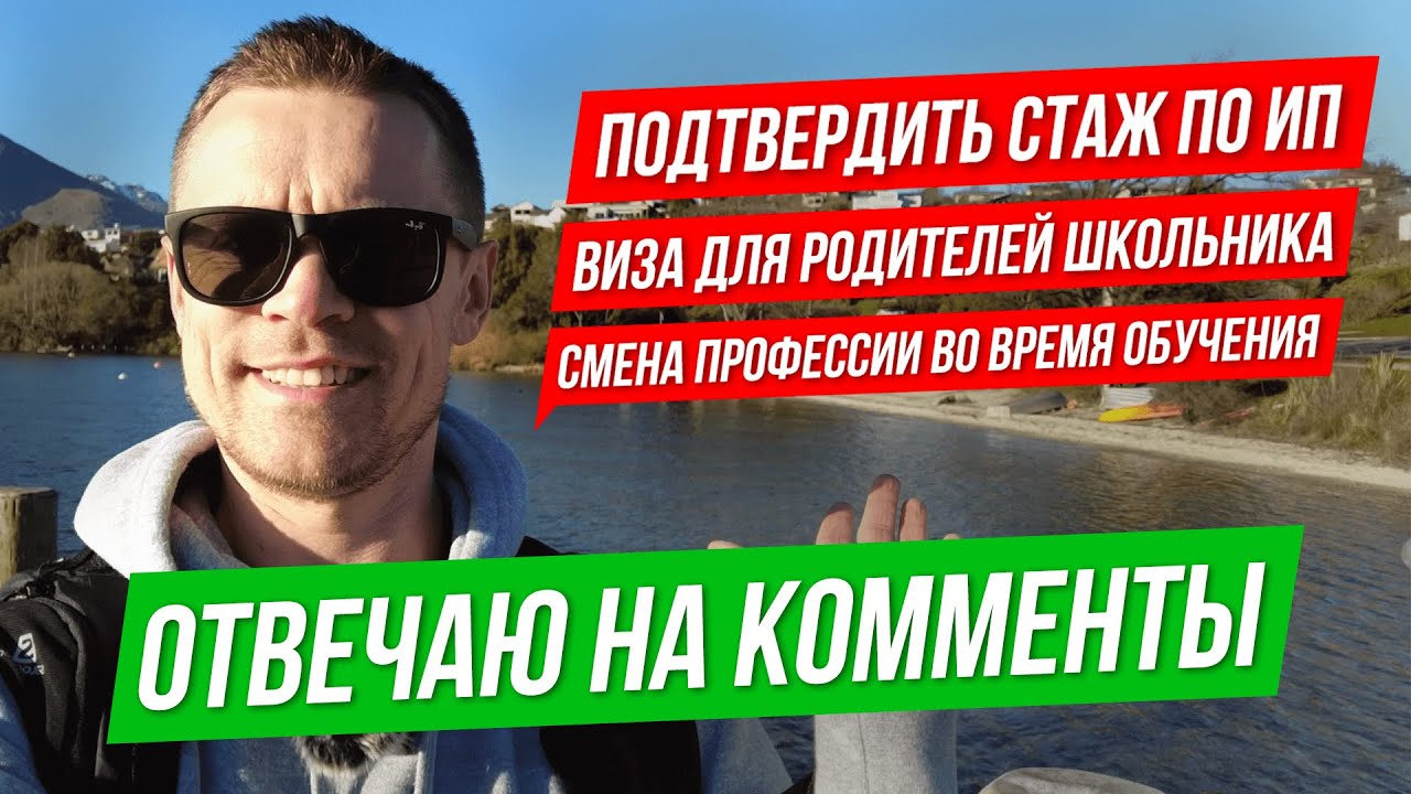 Отвечаю на ваши вопросы по переезду в Новую Зеландию: о работе, учёбе, визам и жизни