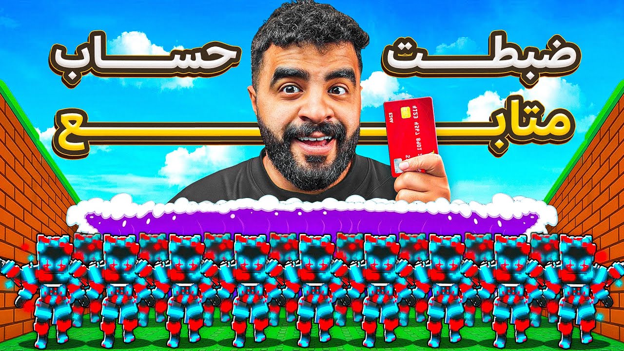 متابع انسرق وضبطته أقوى تضبيط 🔥  escape tsunami for brainrot