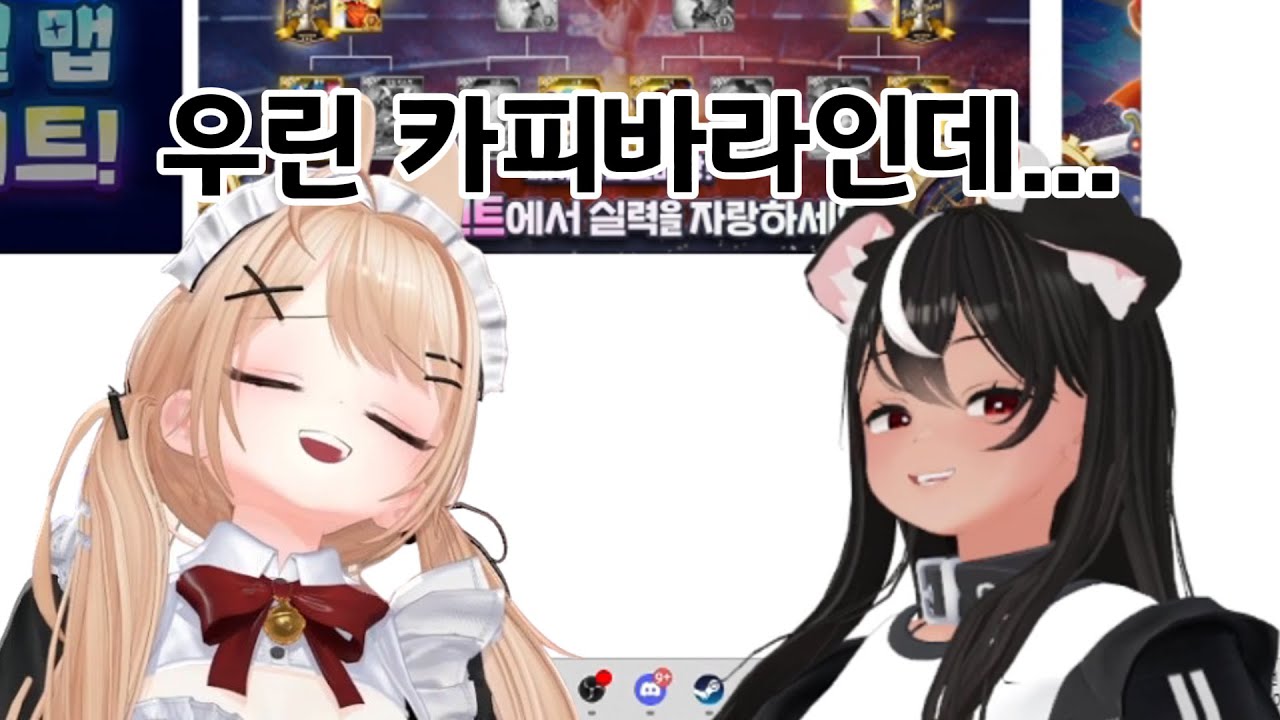 카피바라 호소인 듀오