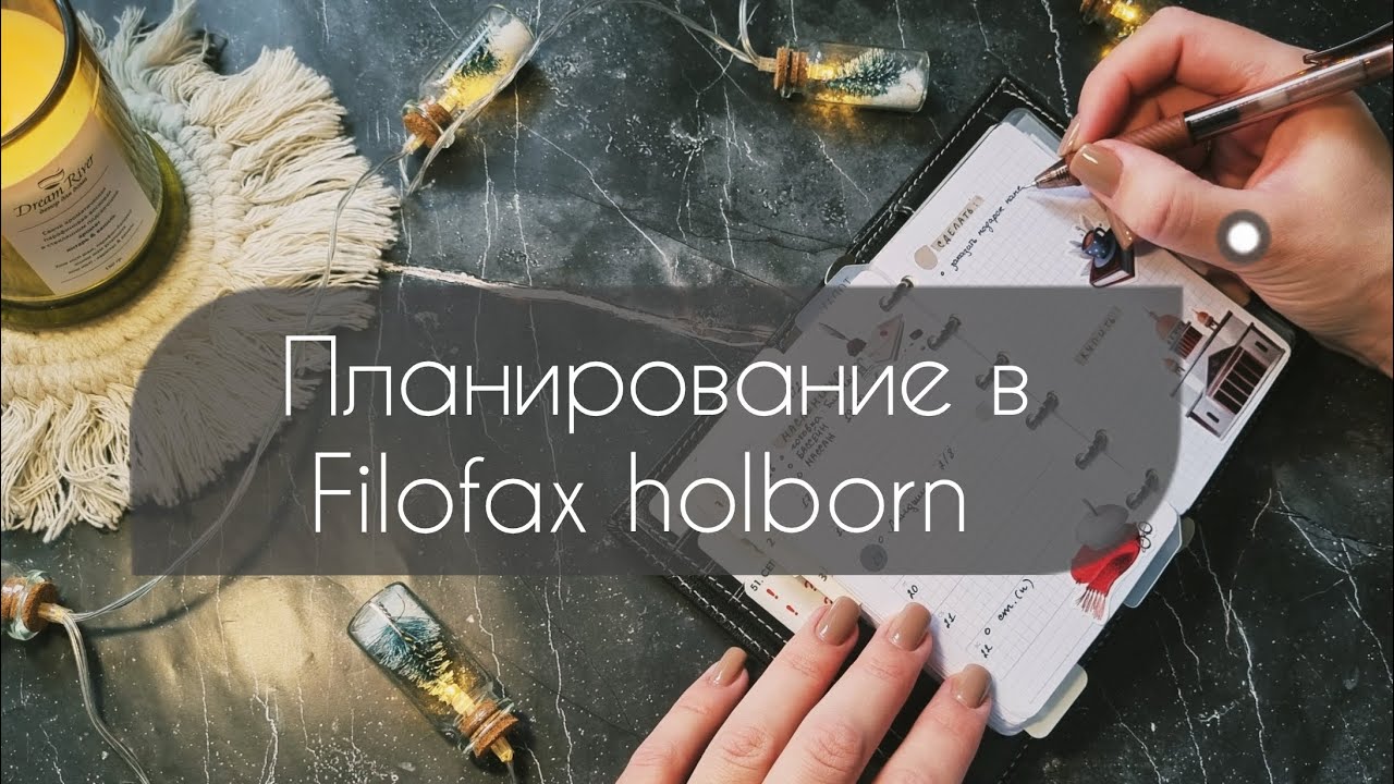 Январь и Февраль 2026 в holborn🤎