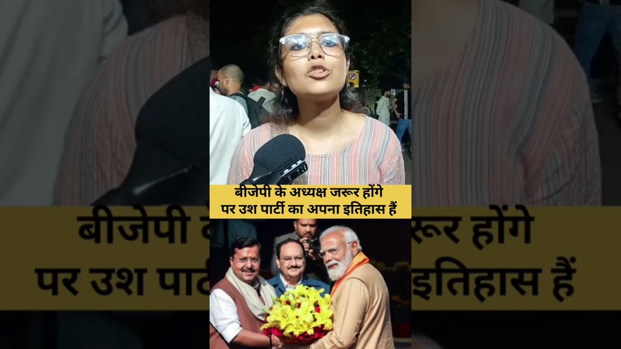 They may have a BJP president, but that party has its own history! | Modi | BJP | Rahul Gandhi | ...