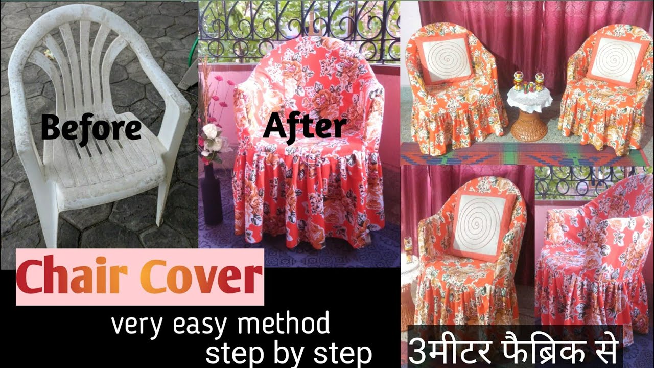 Chair cover kaise banaye?😍/ कुर्सी का कवर (PART- 2)