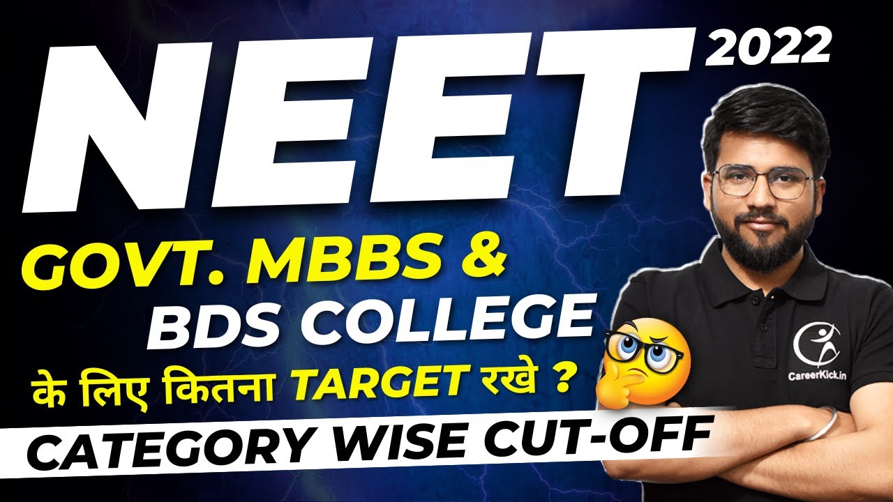 NEET 2022 | Expected Cutoff For Government Medical Colleges | Category Wise MBBS Cutoff