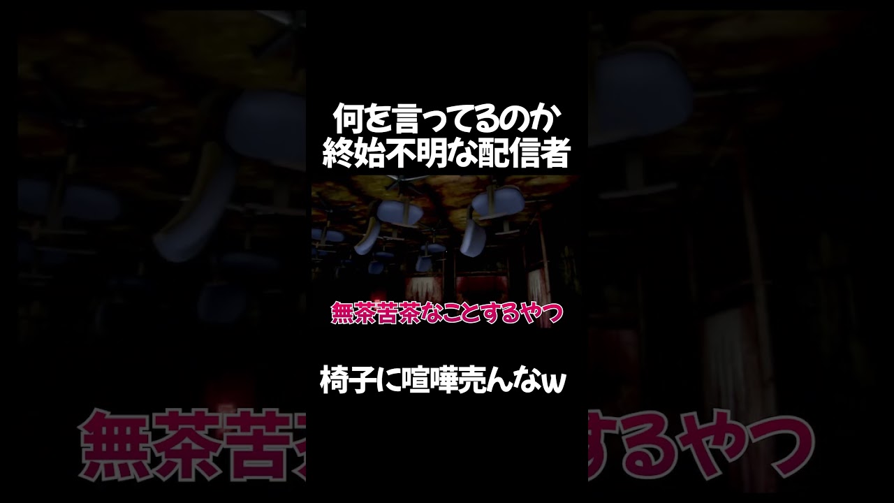 終始何を言っているのか分からないホラゲ実況