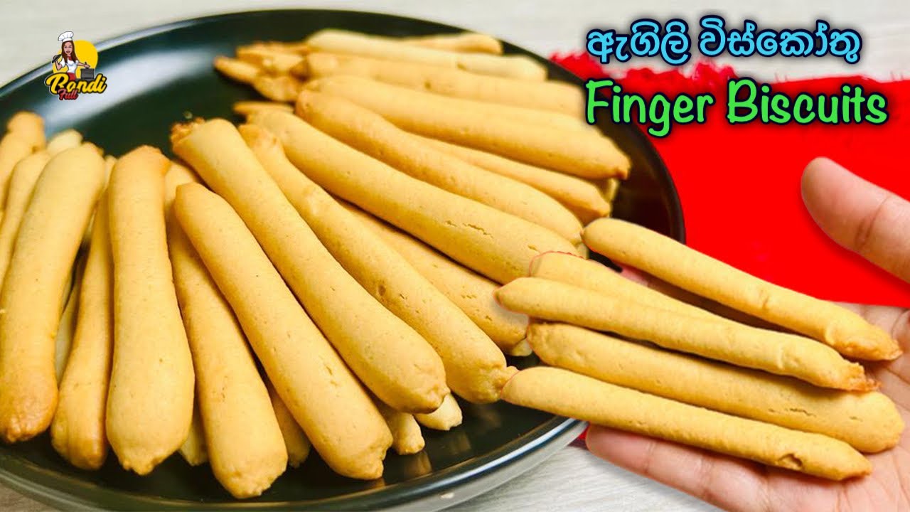හදන්න ලේසිම ලාබම බිස්කට් නම් ඇඟිලි විස්කෝතු තමයි 🤭 ටක් ගාලා හදා ගන්න 😍 Fingers Biscuit Recipe