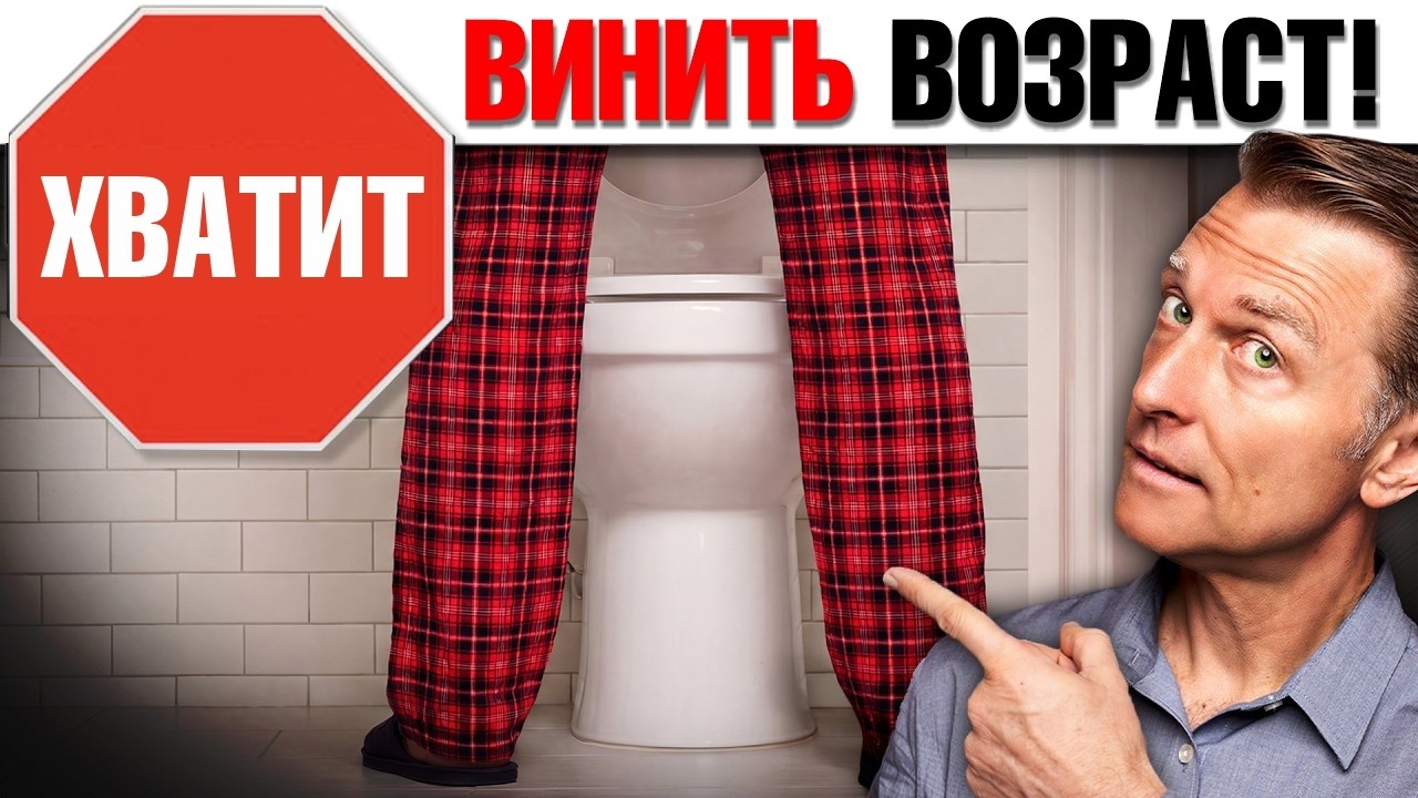 Слабая струя мочи: что на самом деле происходит в вашем организме🧐