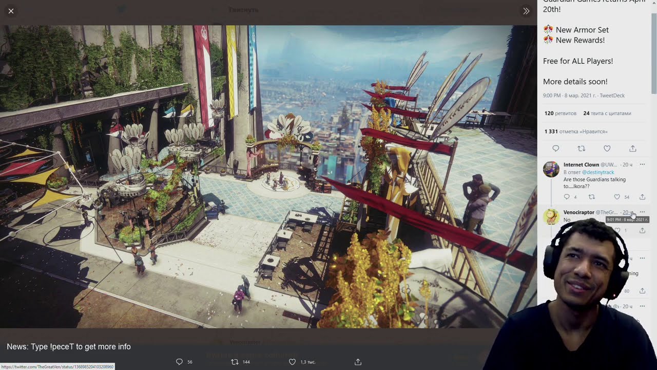 Destiny 2 | Каятль захватила твиттер Bungie | Икора будет вести игры стражей? | Сдаем разные жетоны