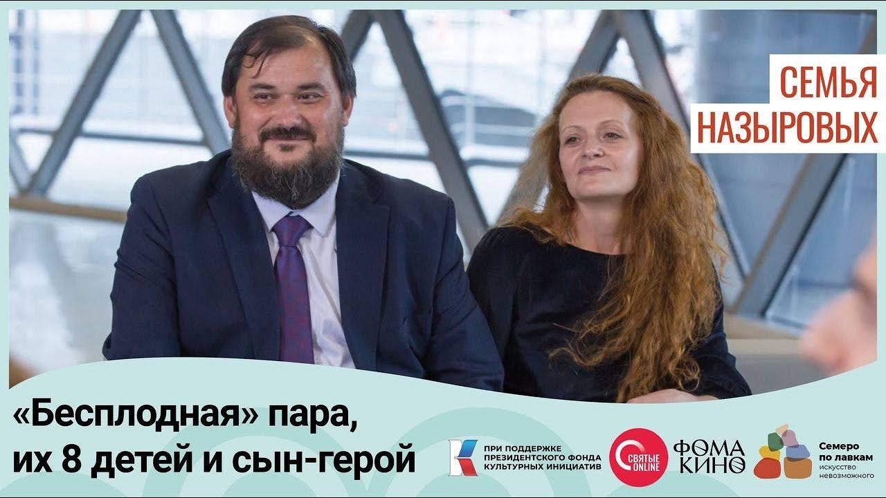 «Семеро по лавкам: искусство невозможного»: СЕМЬЯ НАЗЫРОВЫХ