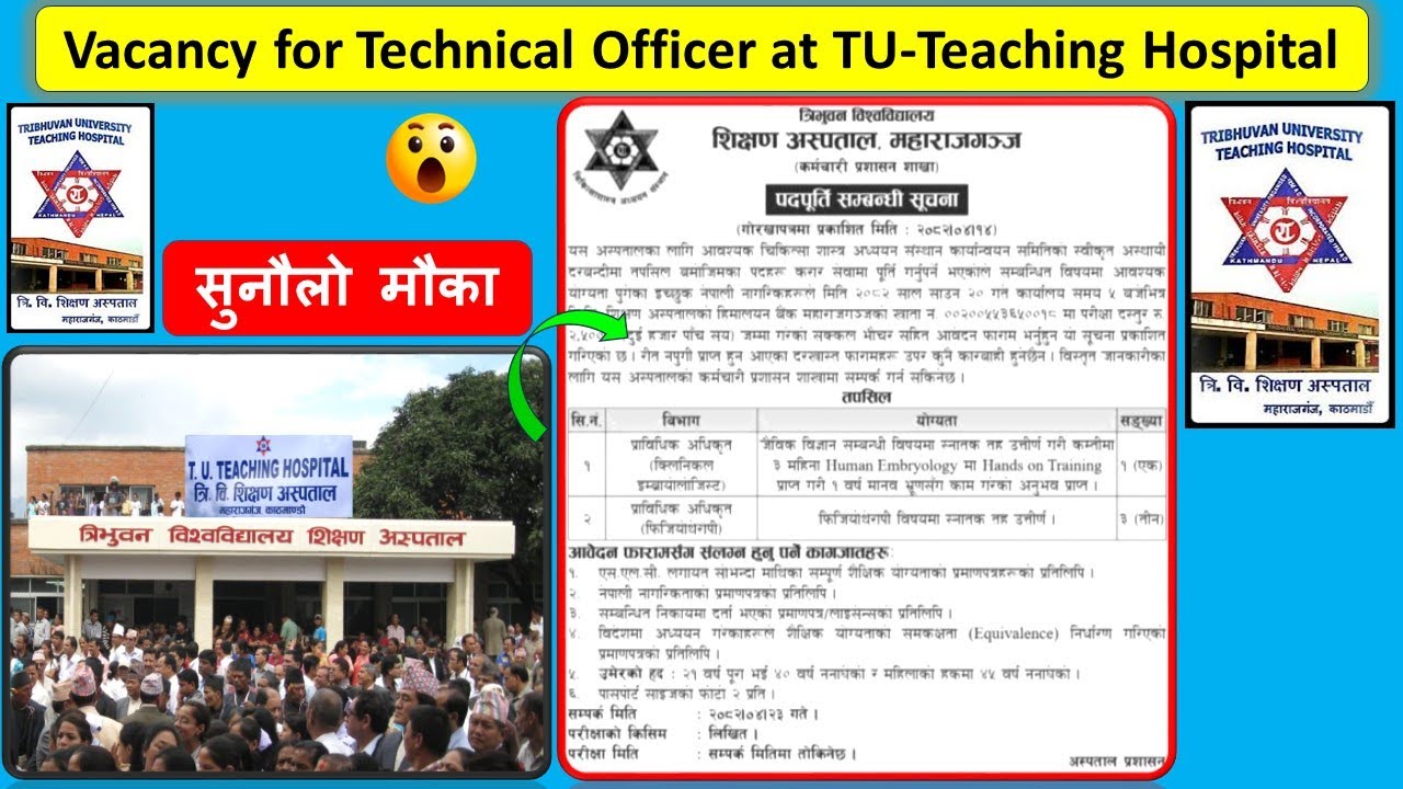 Vacancy for Technical Officers at TU-Teaching Hospital | JOb Vacancy Nepal |