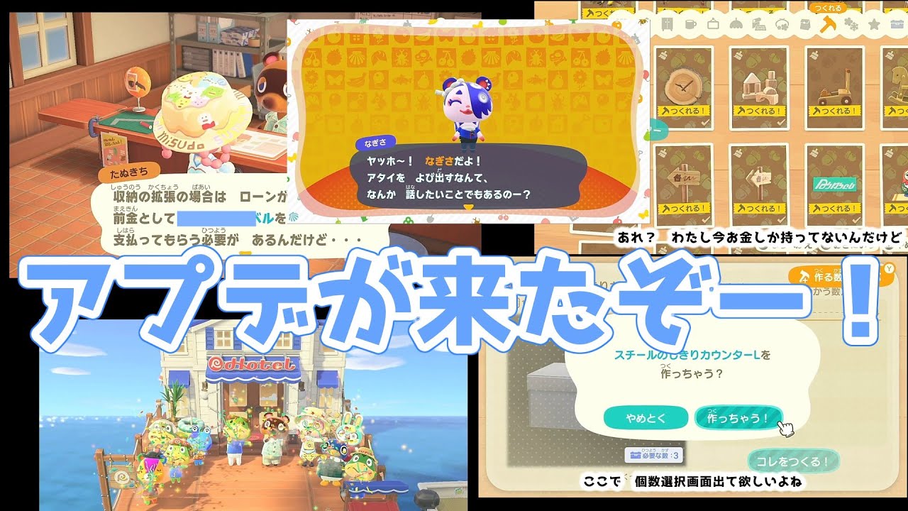 【あつ森】　アプデが来たぞ！！