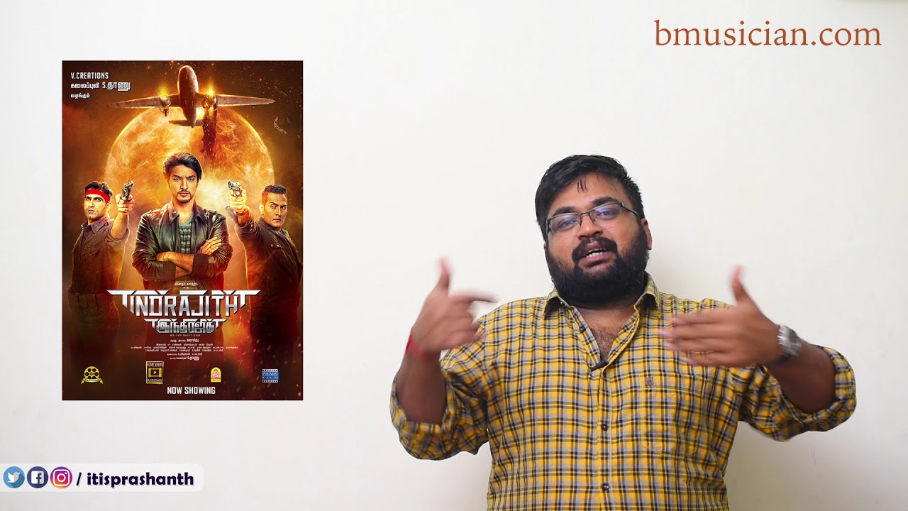 Indrajith Adventure Hit review by Prashanth