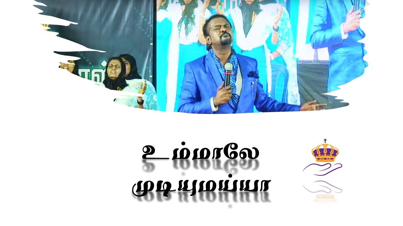 உம்மாலே முடியுமய்யா | Ummaley mudiyumaiya | Pastor Abraham Charles
