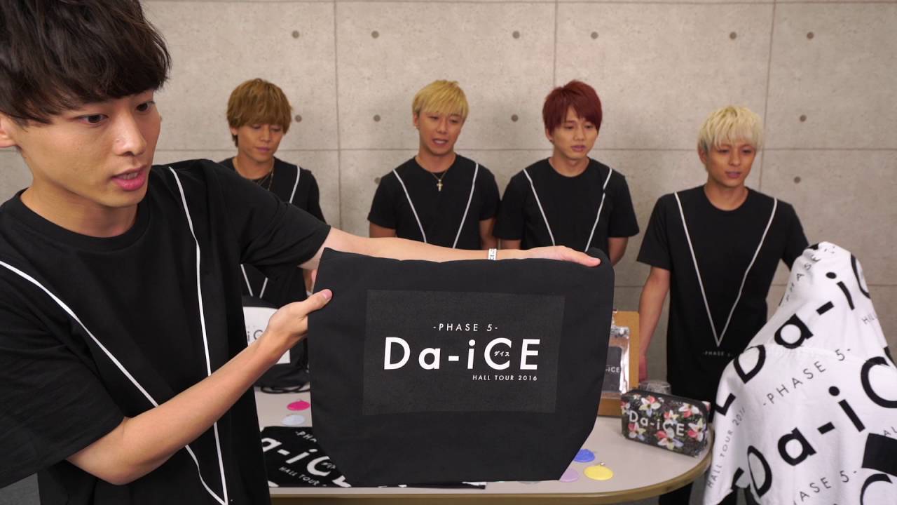 Da-iCE / Da-iCE HALL TOUR 2016 -PHASE 5- ツアーグッズ紹介