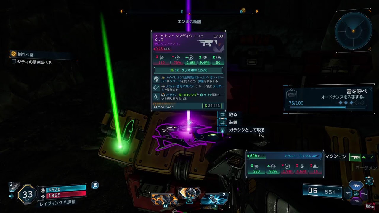 ボーダーランズ4 実況 #31