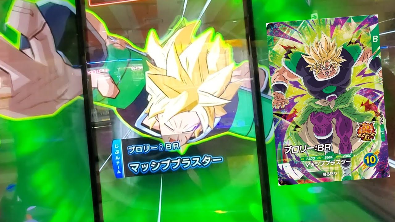 (DBSDV 8弾) SDV8-054 SR ブロリー：BR 新必殺技 マッシブブラスター / SDV8-054 SR Broly : BR NEW SA Massive Blaster