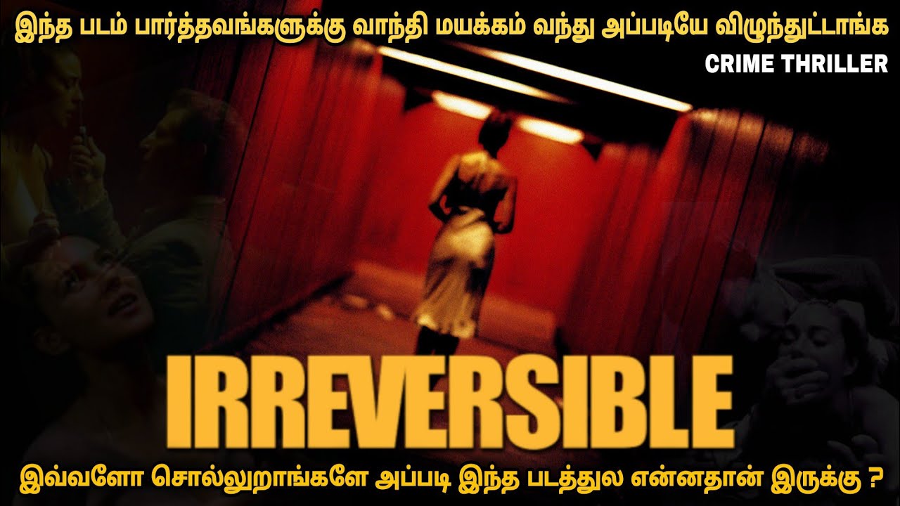 இந்த படம் பார்த்து மயக்கம் போட்டவங்க பல பேர் | Film roll | தமிழ் விளக்கம் | best movie review Tamil