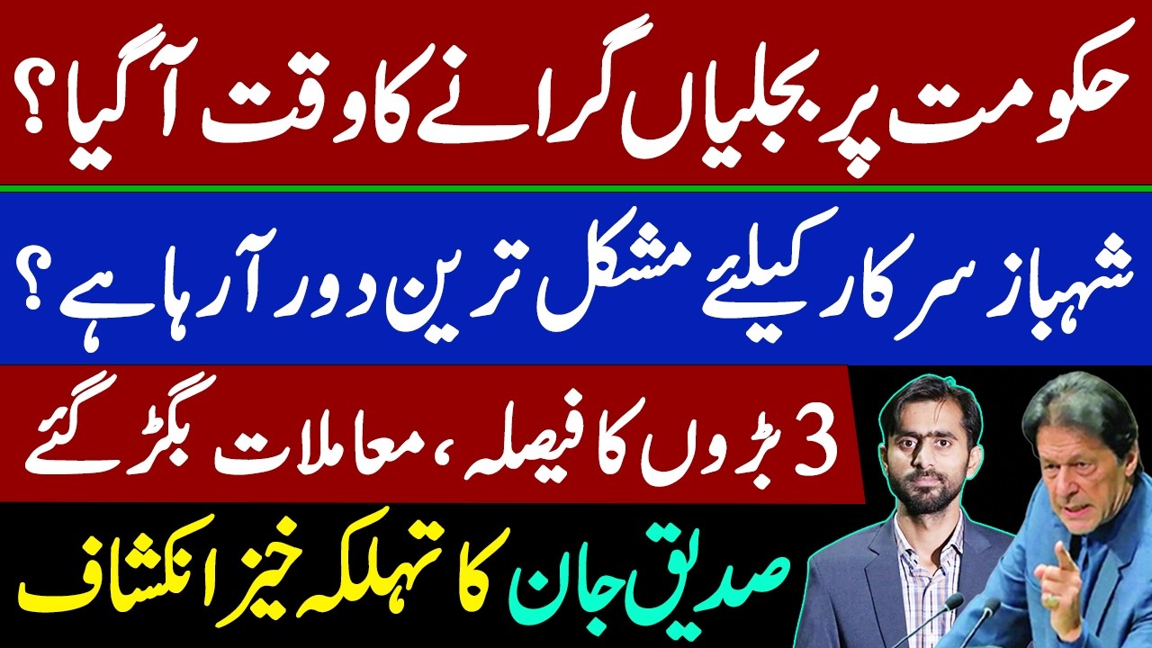 Latest update about Imran Khan || Siddique Jaan exclusive interview