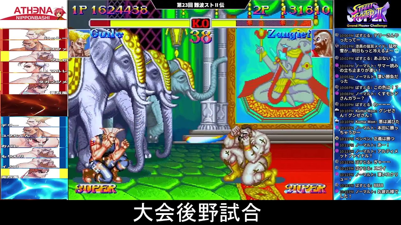 2025/11/17 アテナ日本橋 第23回難波ストⅡ伝