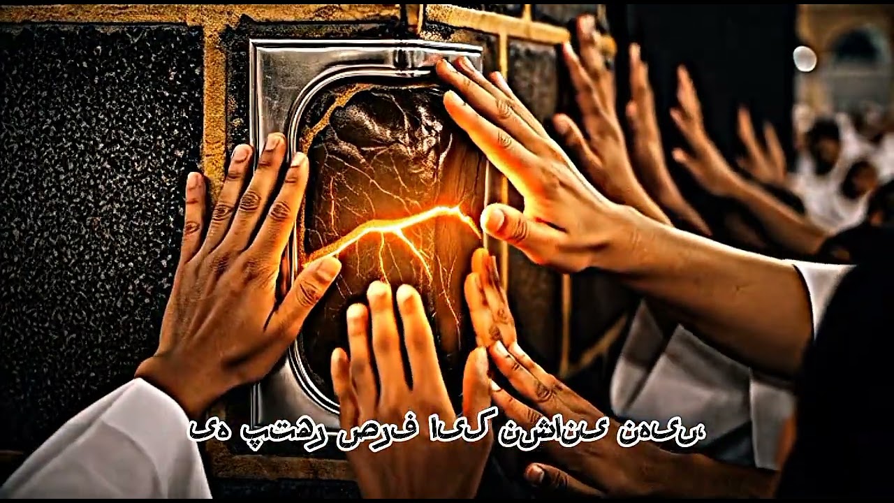 The Story of the Kaaba | The First House of Allah & Its Sacred History