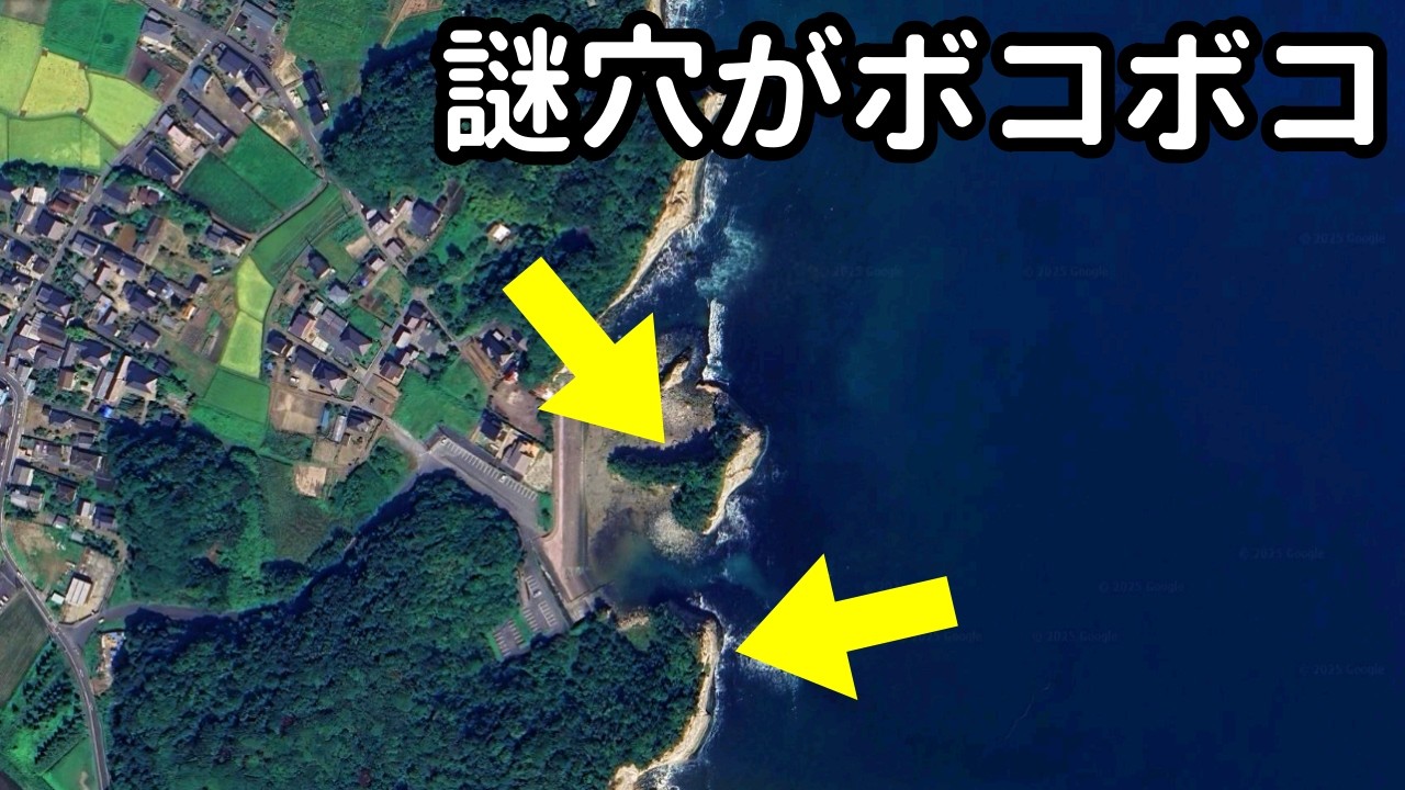【謎穴】高戸小浜海岸にある謎の穴の正体とは？＠茨城県高萩市 The Mysterious Holes of Takado Kohama Beach