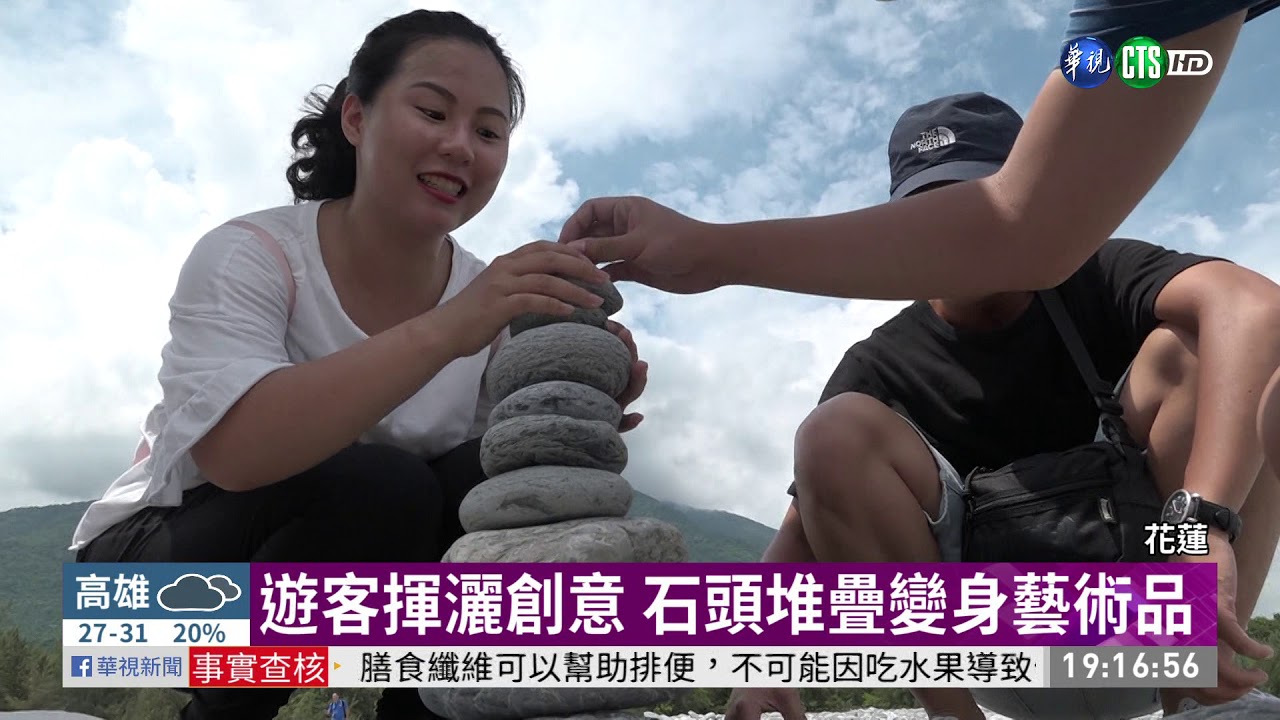 遊客開車硬闖 破壞曼波海灘疊石奇景 | 華視新聞 20190907