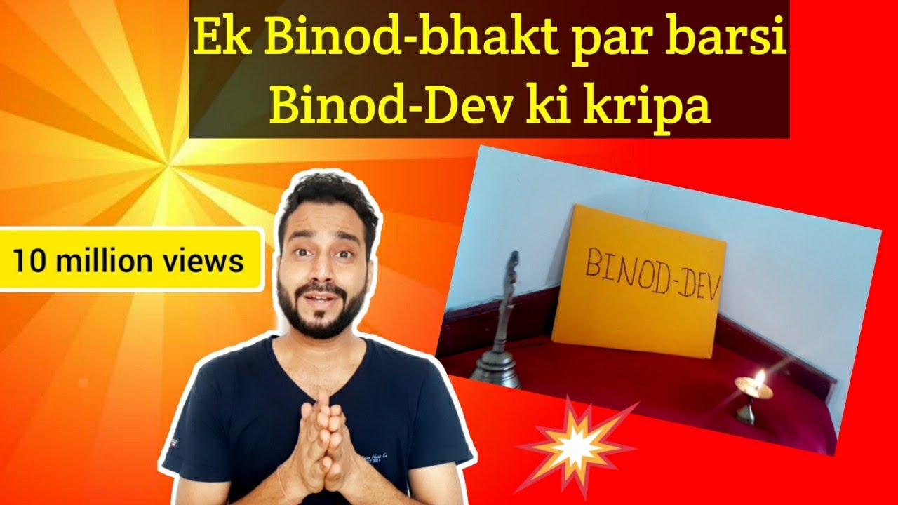 Ek tha Binod Bhakt | Binod meme | Who is Binod | Viral Binod | Why binod is trending | Kapil Gauttam