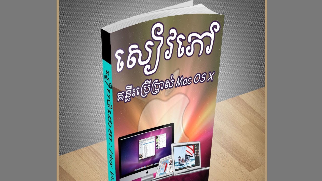 How to use Mac OS (Khmer Edition)
