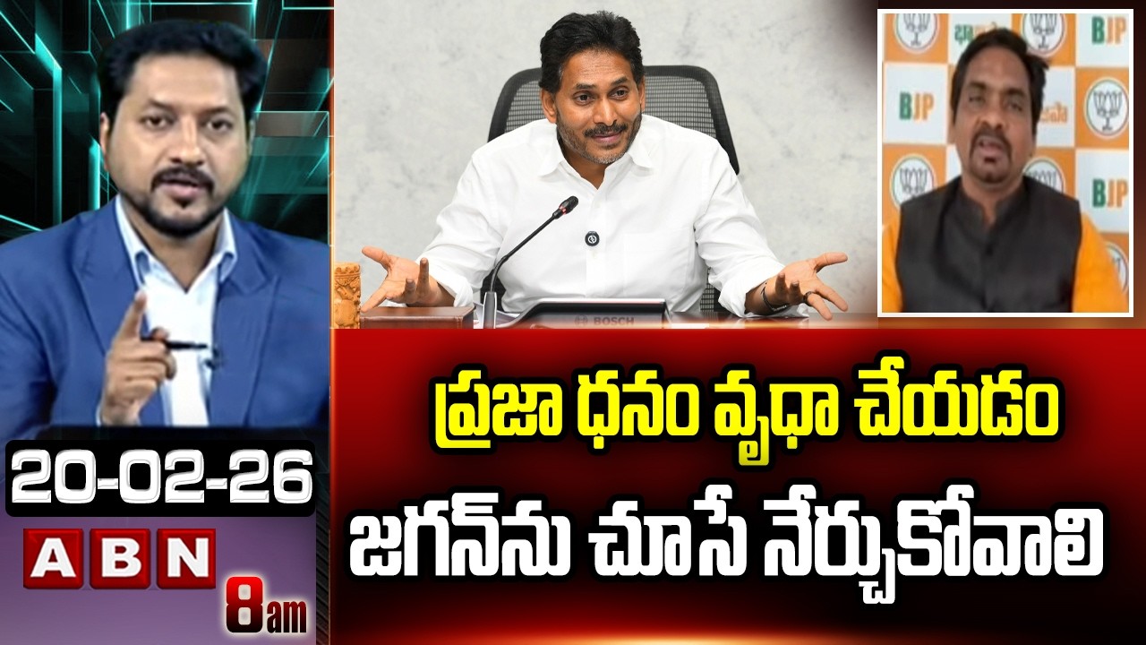 ప్రజా దానం వృధా చేయడం జగన్ ను చూసే నేర్చుకోవాలి | Peddireddy Kiran About Jagan | ABN