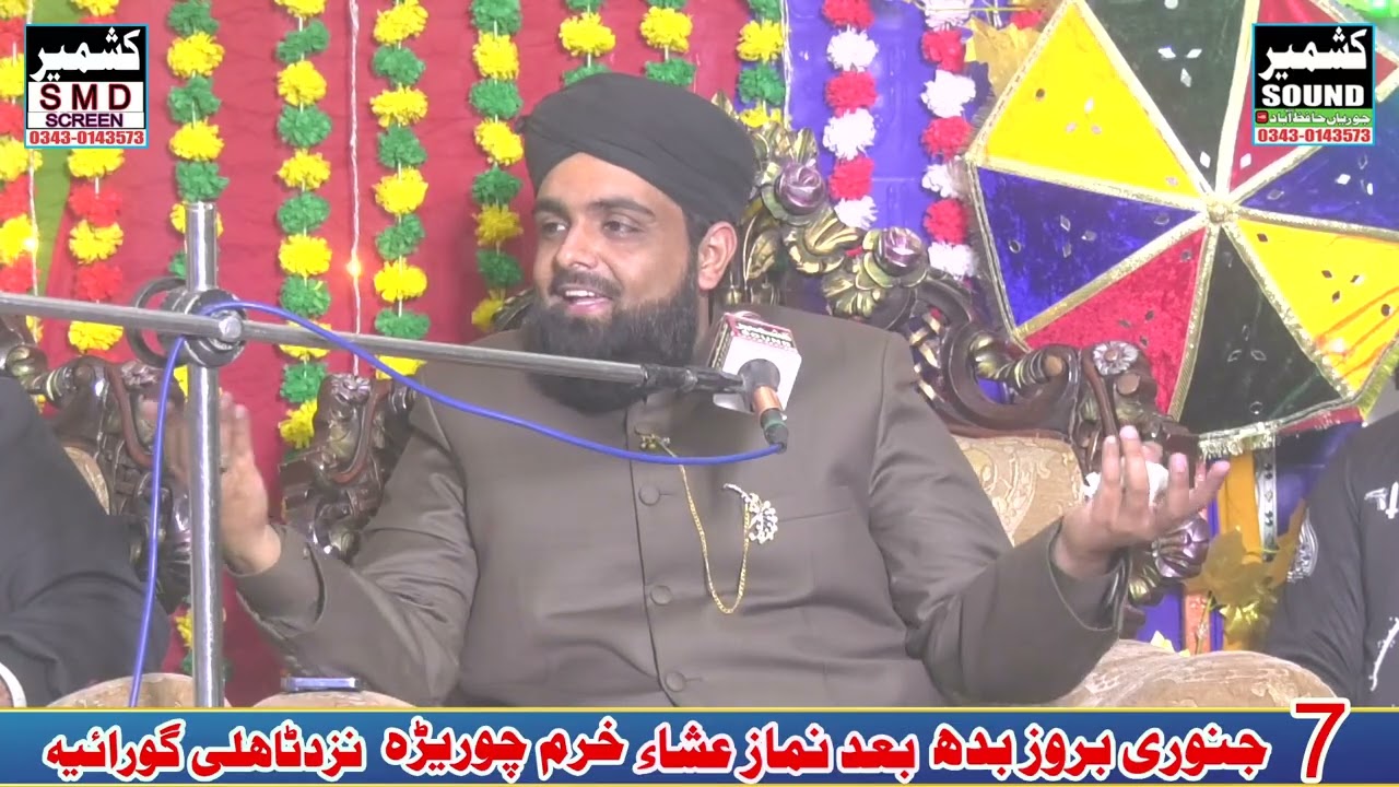 Pir Syed Hussam ud Shah Shb  Kashmir Sound 03430143573  Kashmir Movie