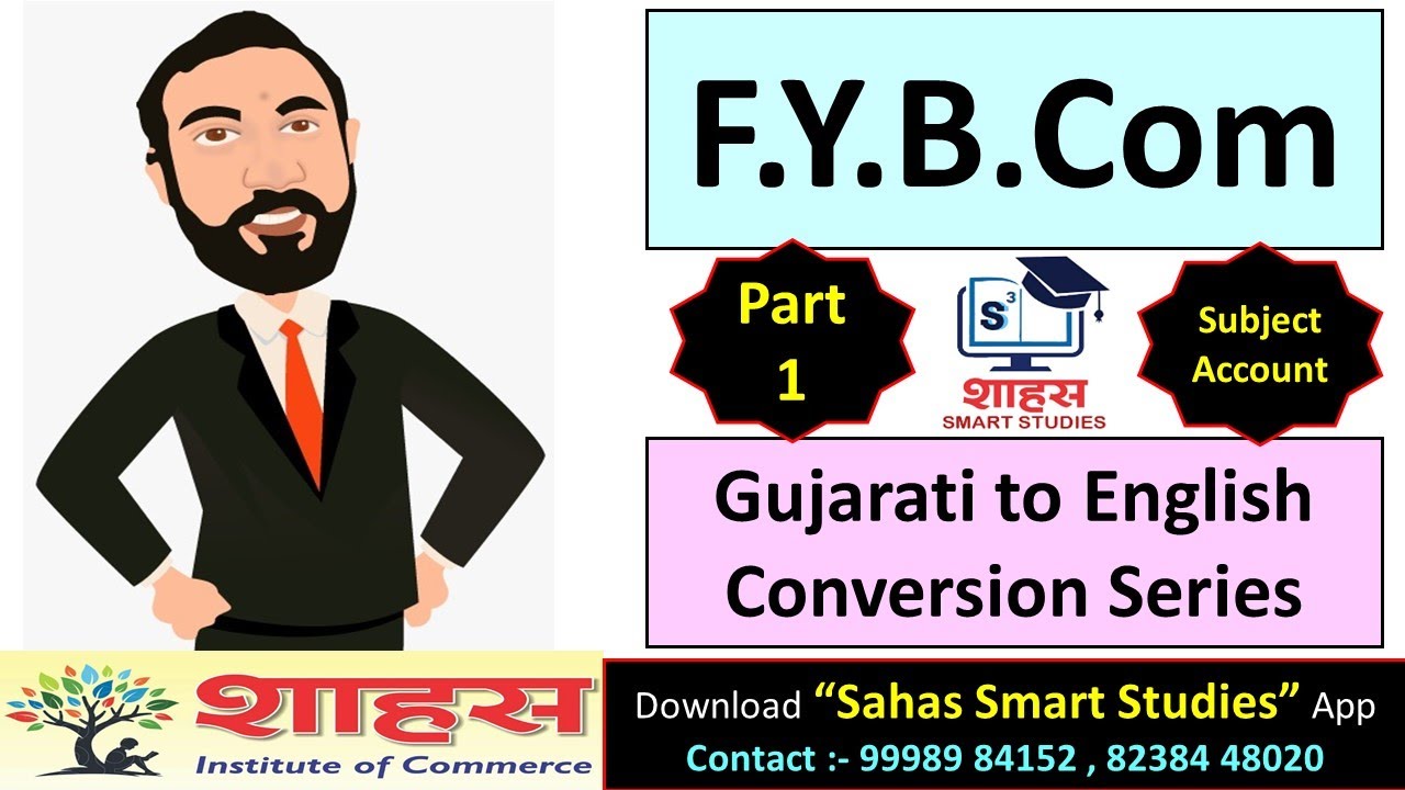 Gujarati to English Conversion [ Part 1 ] #MSU #SahasInstitute #FYBcom #DigitalTeaching #LowestFees