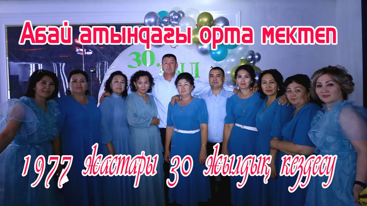 30 жылдык 1977лер Кулкудык 2 бөлим