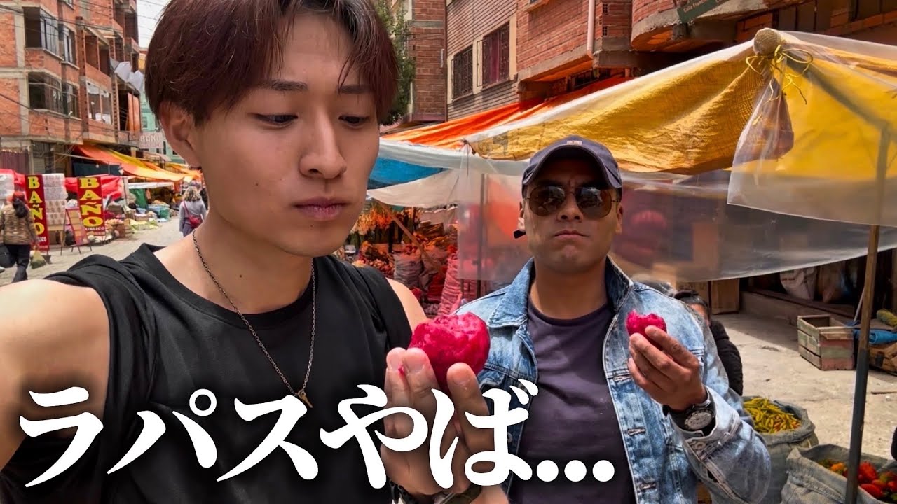 【やばす】ジモティーーと回るローカルラパス
