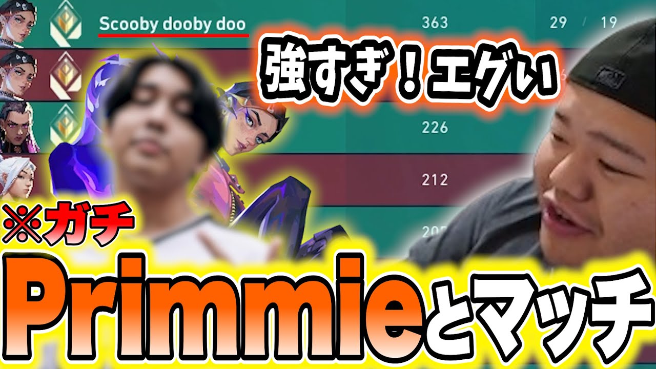 遂に、本物のPrimmieと味方でマッチ！敵にDRX / Flashback【VALORANT】