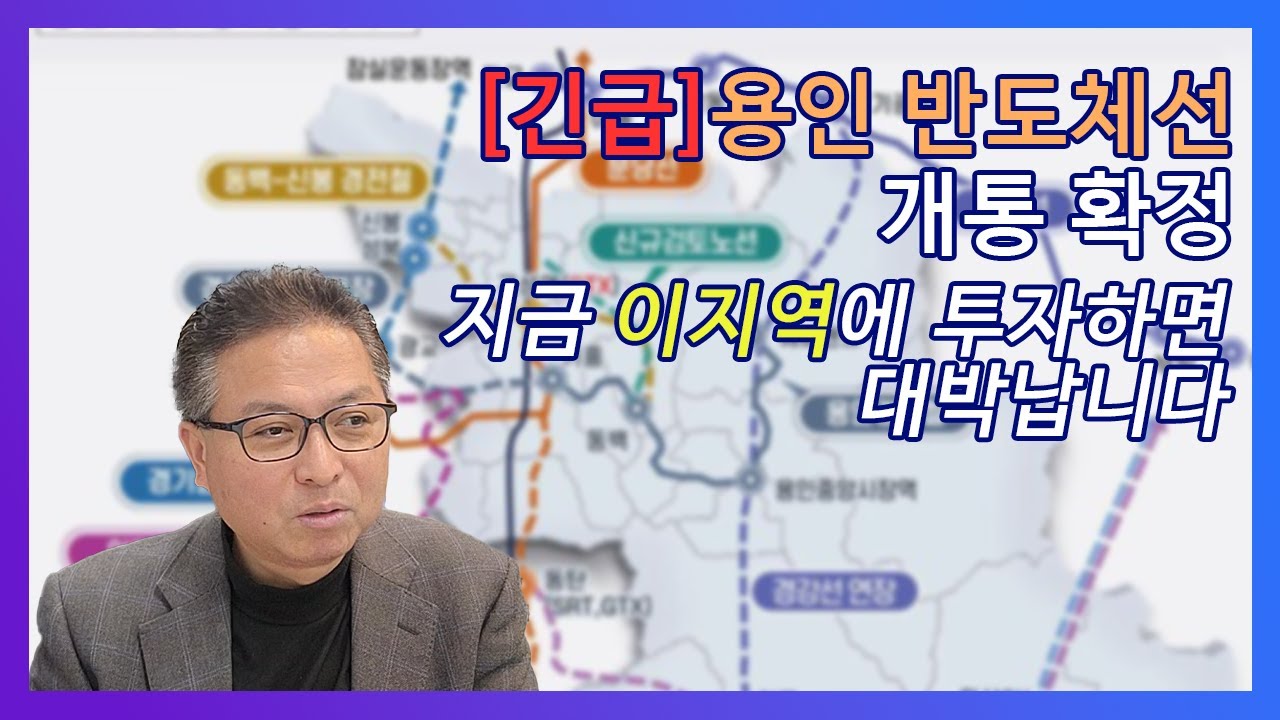 용인시 철도계획 9개 노선, 경기남부광역철도부터 동백신봉선까지