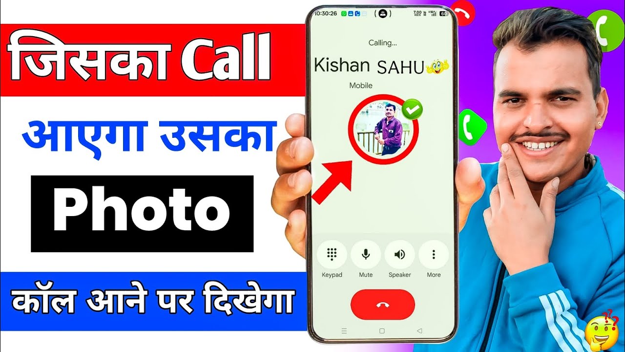 number pe photo kaise set kare | number pe photo kaise lagaye | How To Add Photo On Contact Number😱