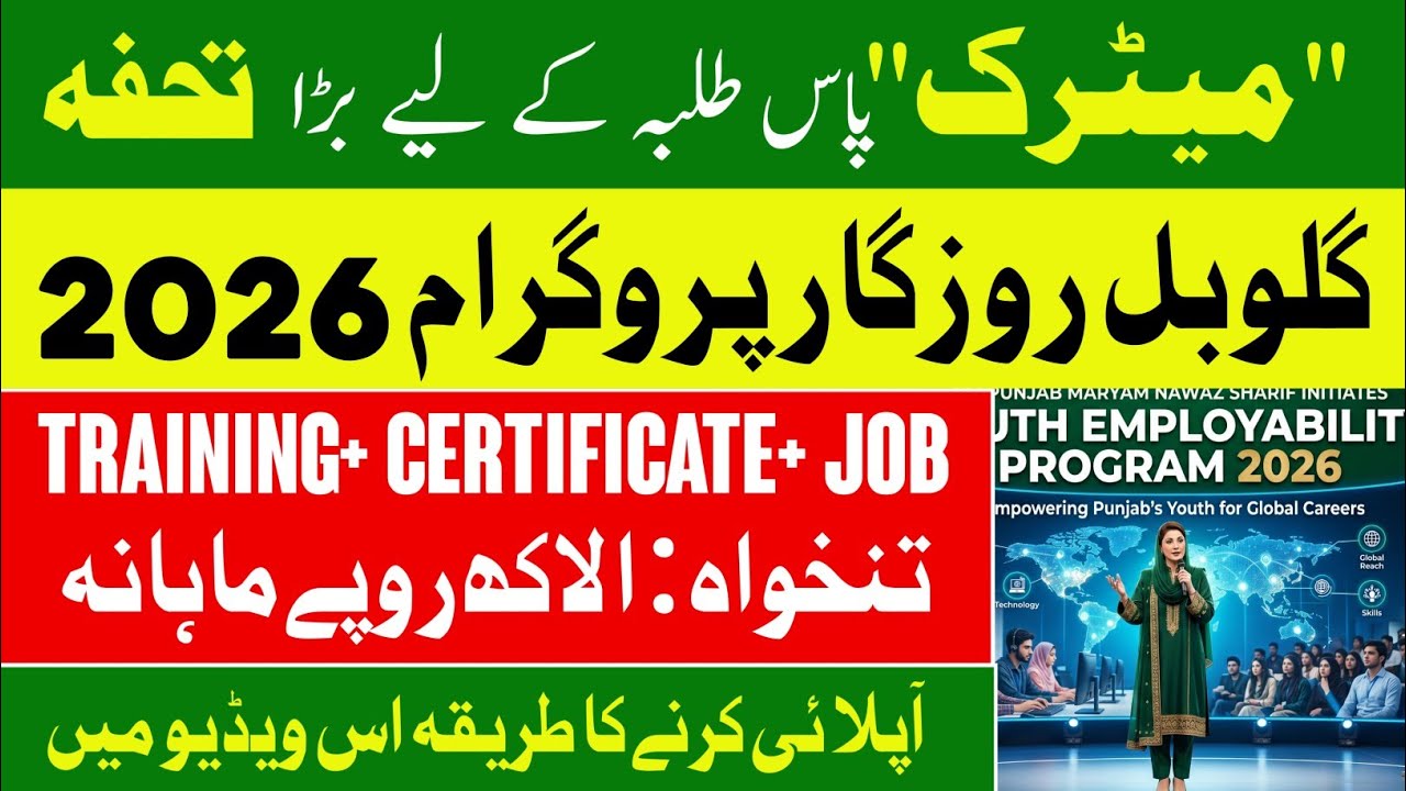 PSDF Global Rozgar Program 2026|  Global Rozgar Program Apply Online