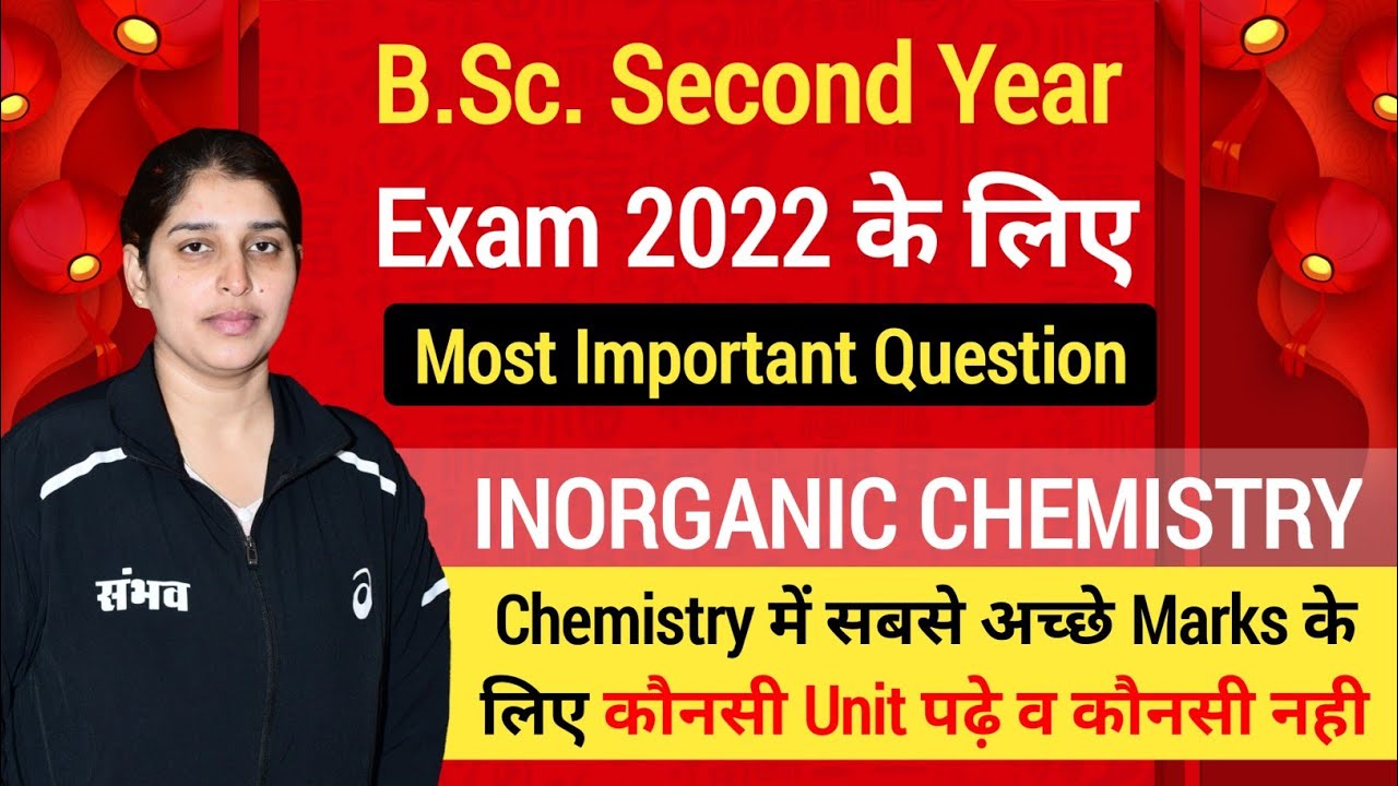 B.Sc. Second Year Exam 2022 I Inorganic Chemistry Important Question I Poonam Mam